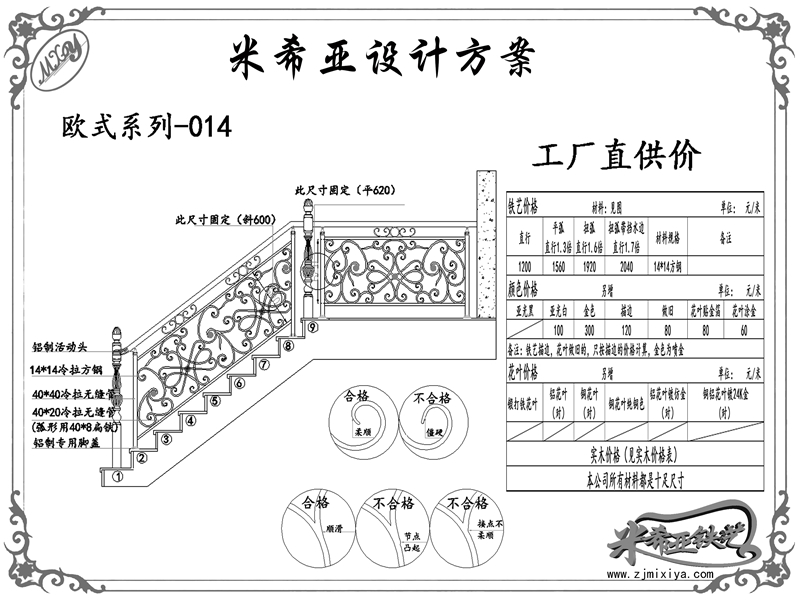 歐式系列-014