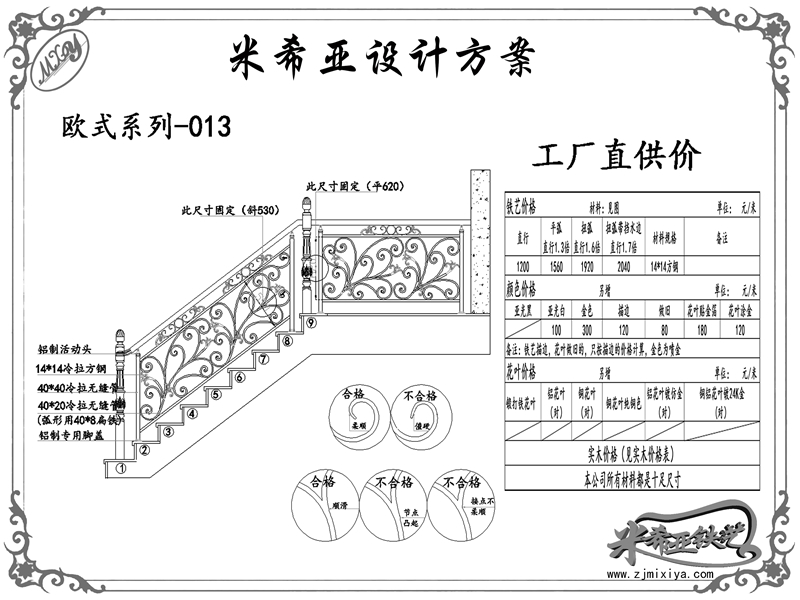 歐式系列-013