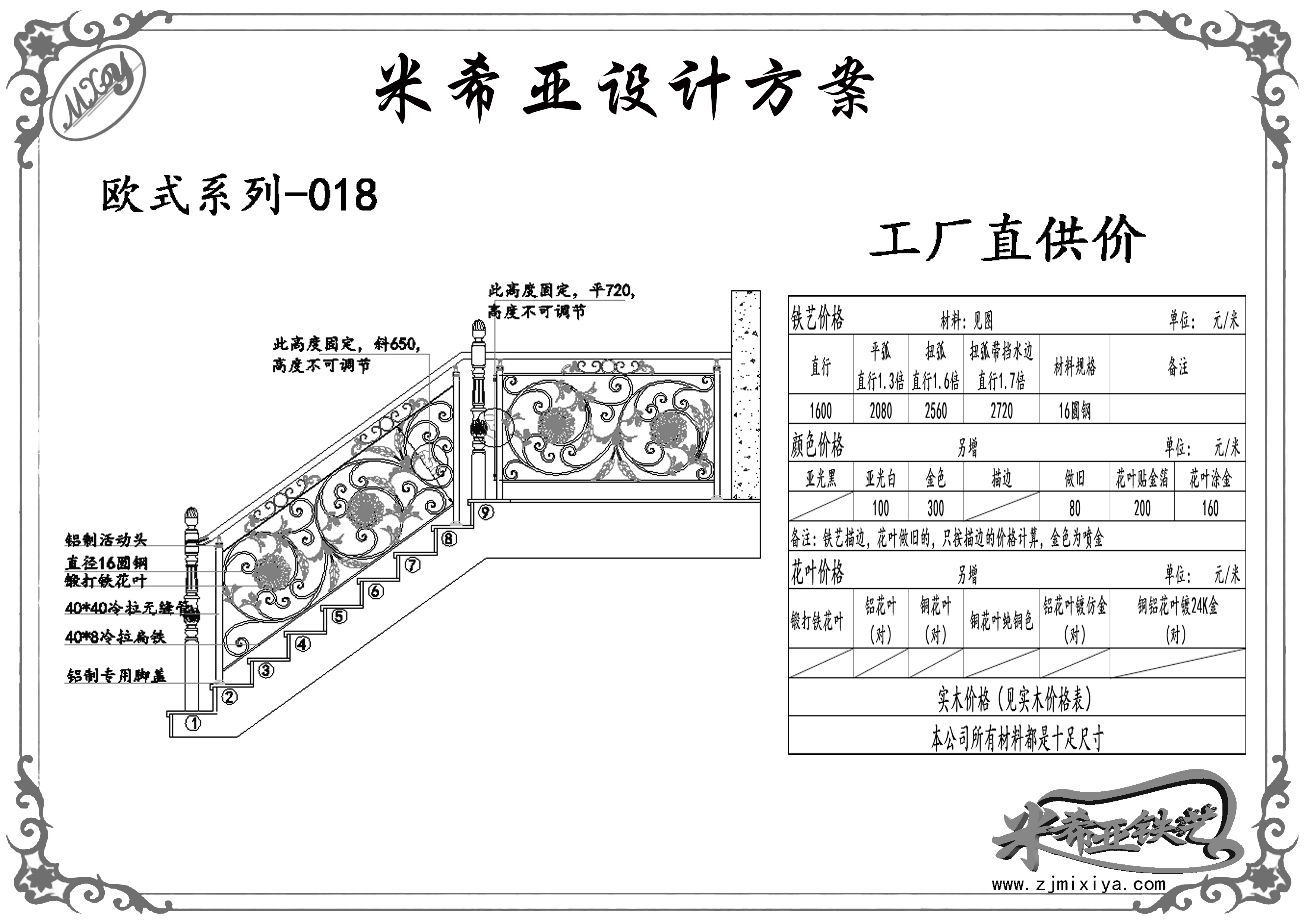 歐式系列-018