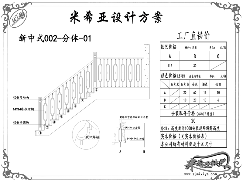 新中式-002-分體-01