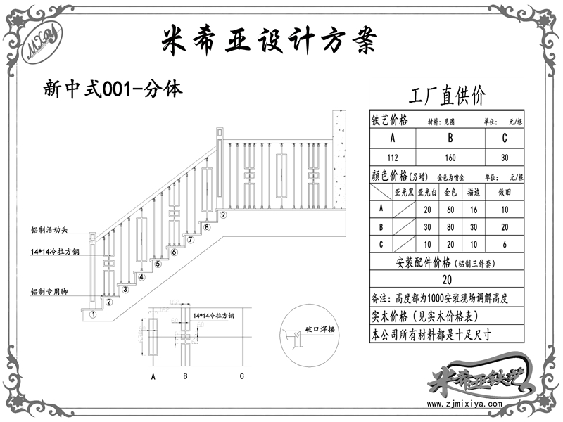 新中式-001-分體-01